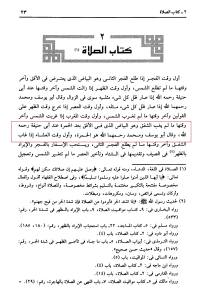 Text 2 Mukhtasar Quduri