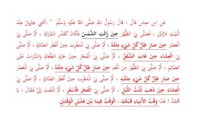 Text 21 Hadith Jibreel