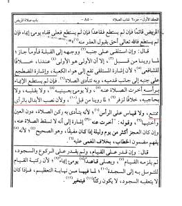 Text 22 Fiqhy Principle