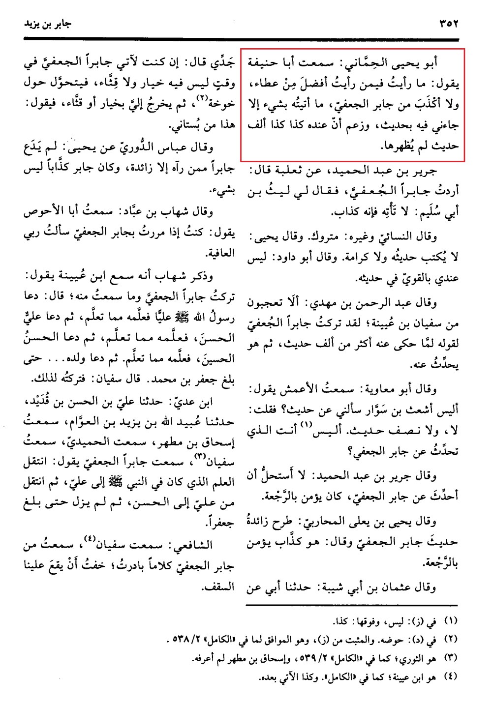 مجمع الملك فهد لطباعة المصحف الشريف