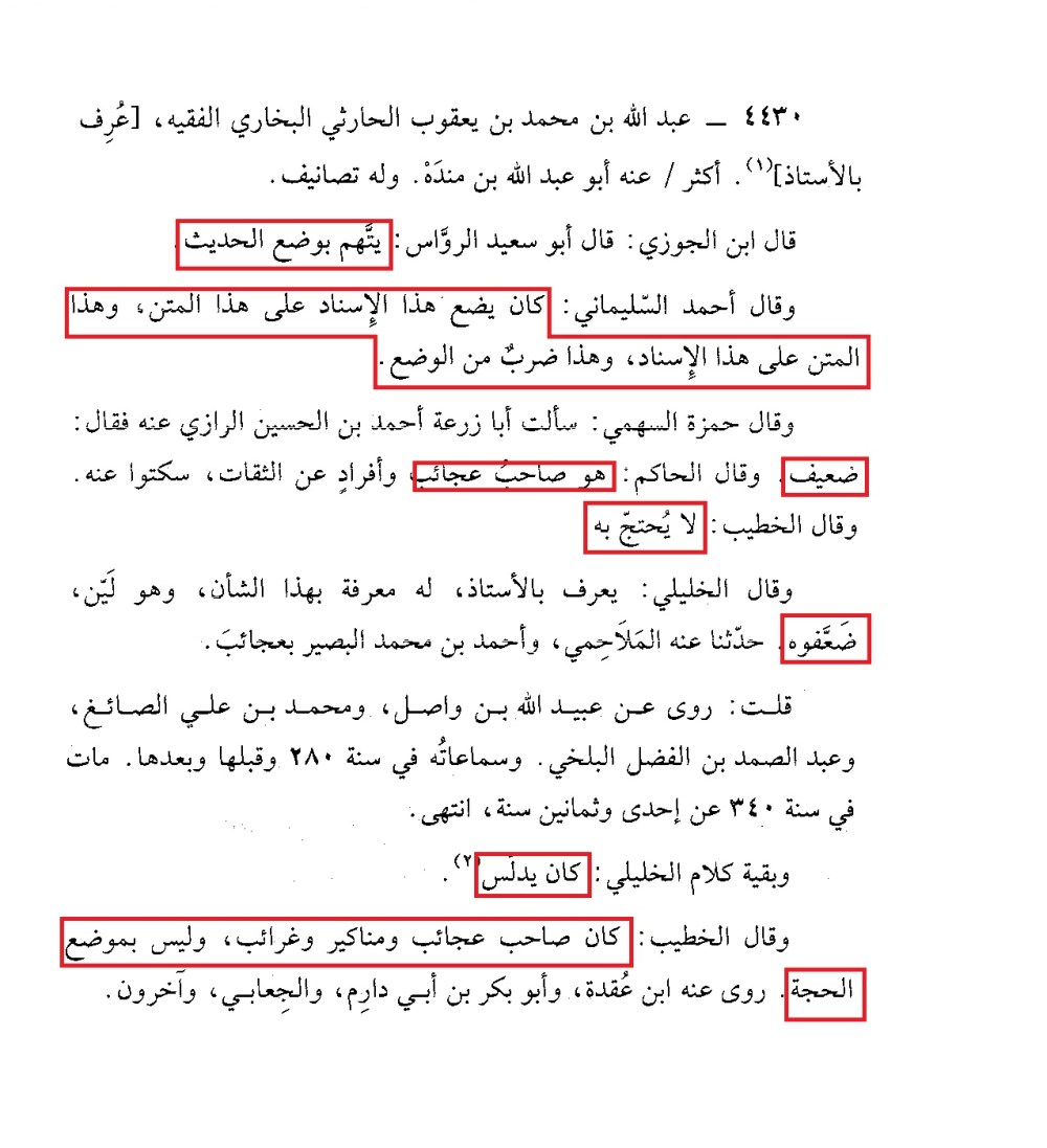 مجمع الملك فهد لطباعة المصحف الشريف