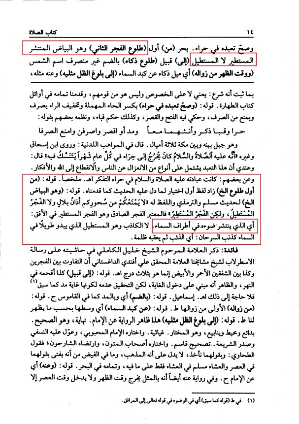 مجمع الملك فهد لطباعة المصحف الشريف