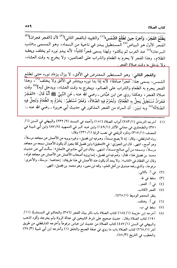مجمع الملك فهد لطباعة المصحف الشريف