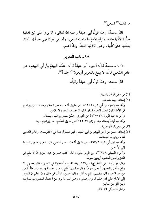 athar_alshibany_0537