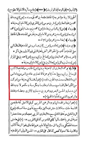 jaamiulmasaaneed2_0332